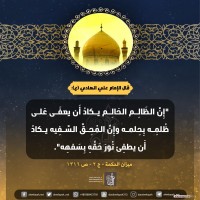 من كلمات المعصومين (ع)